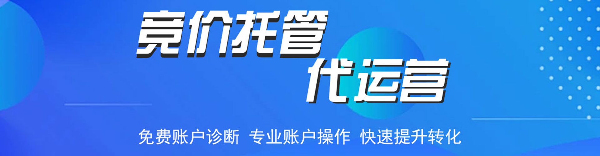 宁安信息流开户