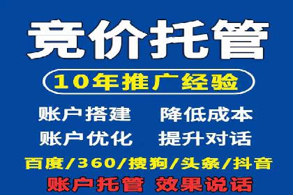 百度推广托管案例，展示精准定位营销的魅力